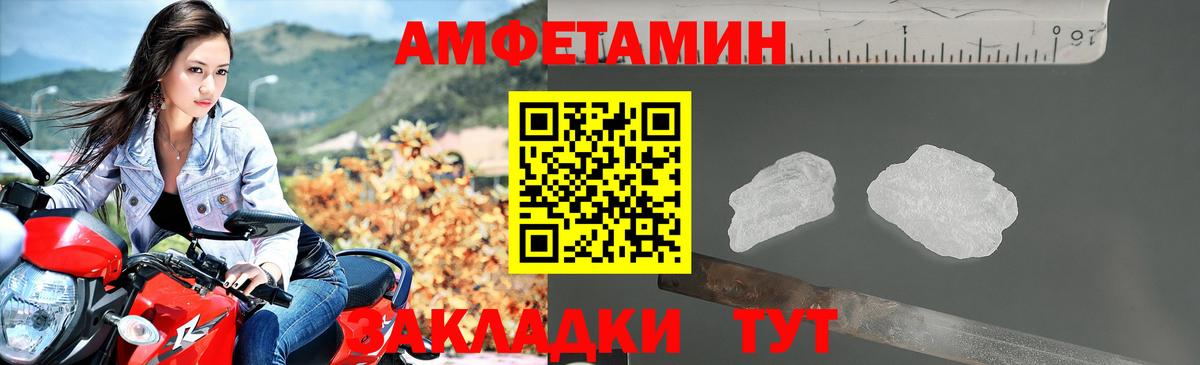 АМФ  Amphetamine  Вход с VPN  Амфетамин 98%  Новочеркасск 