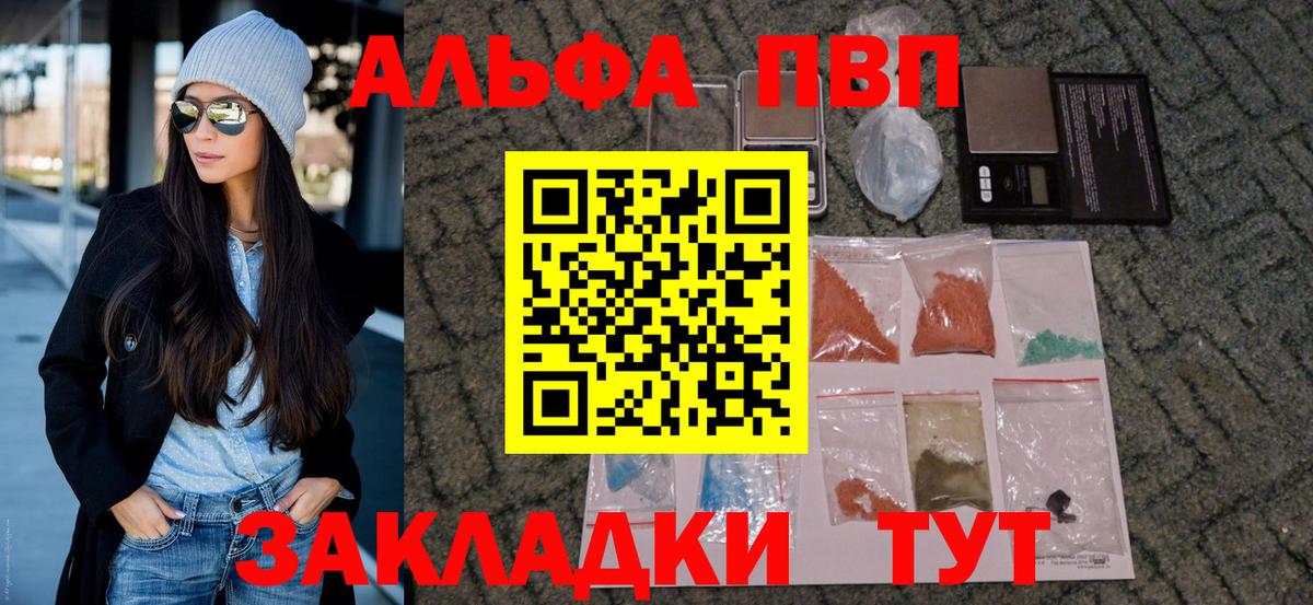 Alfa_PVP Соль Новочеркасск