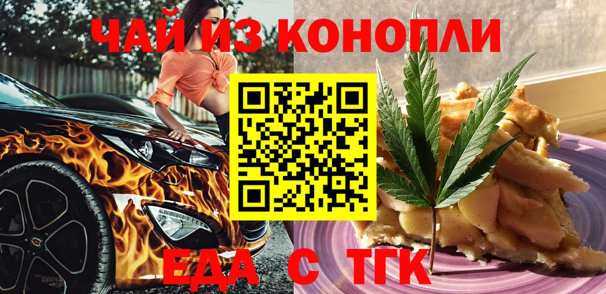 Canna-Cookies марихуана Новочеркасск