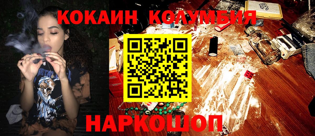 Кокаин 97%  COCAIN 99%  Вход с VPN  Новочеркасск 