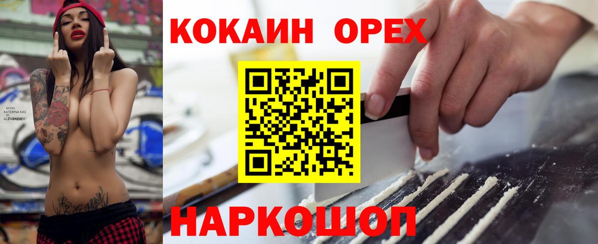 Кокаин Fish Scale Новочеркасск