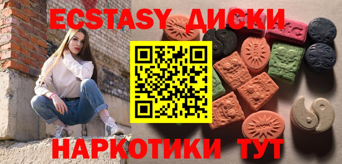 ЭКСТАЗИ Дубай Новочеркасск