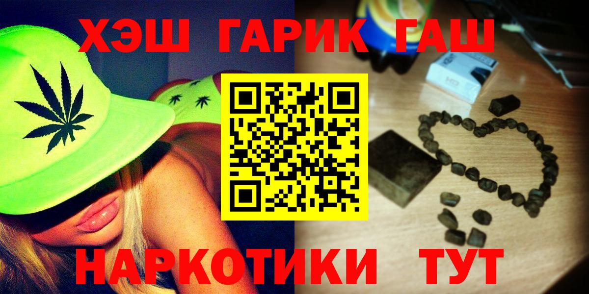 ГАШИШ Cannabis Новочеркасск