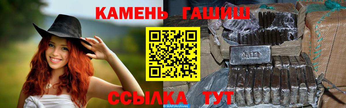 ГАШ Cannabis  ГАШИШ hashish  ГАШ  Вход с VPN  Новочеркасск 