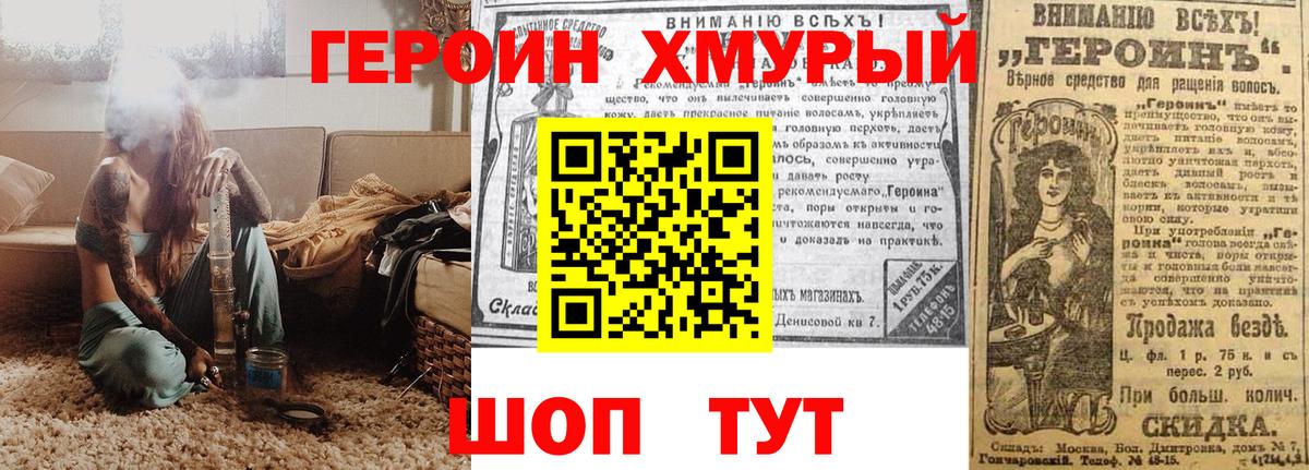 Новочеркасск  ГЕРОИН афганец  Вход с VPN 