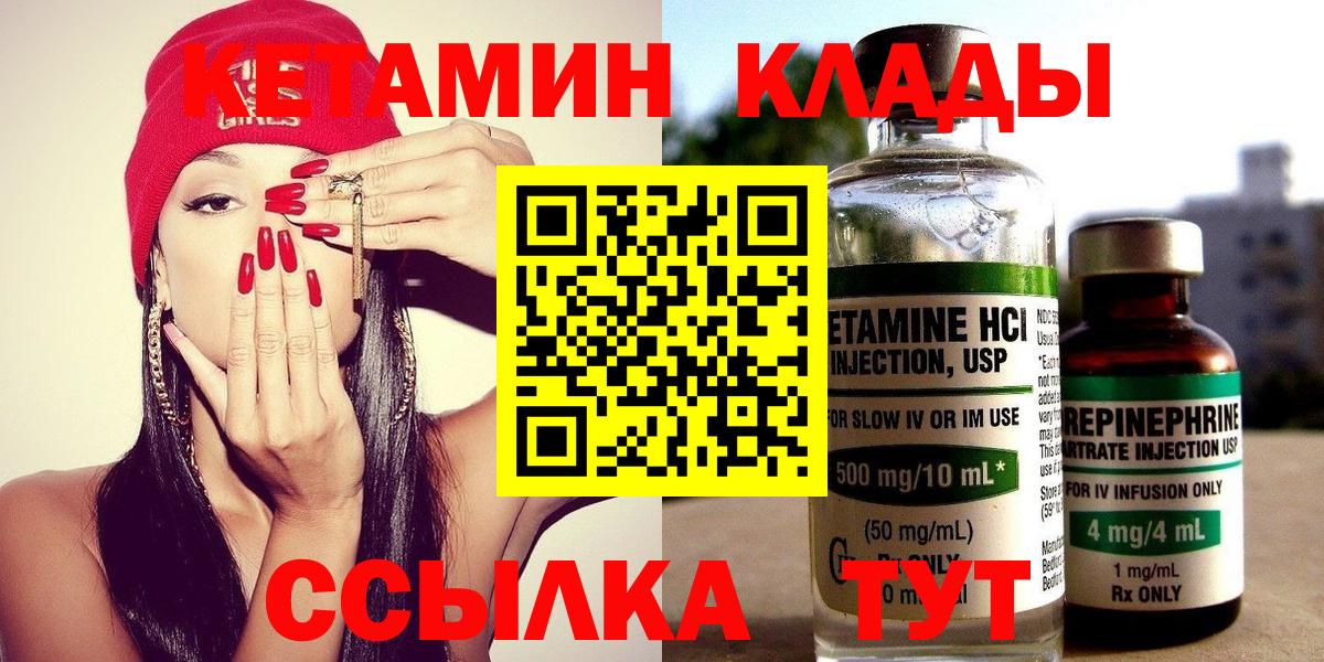 Кетамин ketamine  Вход с VPN  Кетамин VHQ  Новочеркасск 
