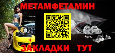 метамфетамин Туймазы