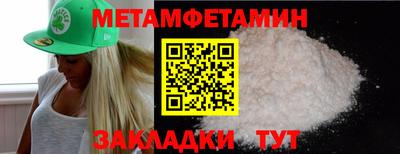 метамфетамин Туймазы