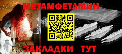 метамфетамин Туймазы