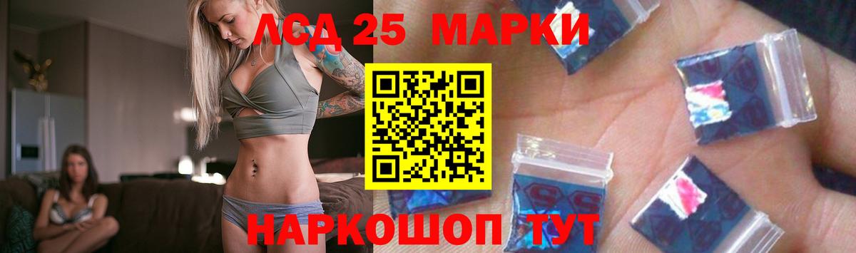 LSD-25 экстази кислота  Вход с VPN  Новочеркасск  Лсд 25 экстази кислота 