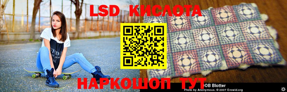 ЛСД экстази ecstasy Новочеркасск