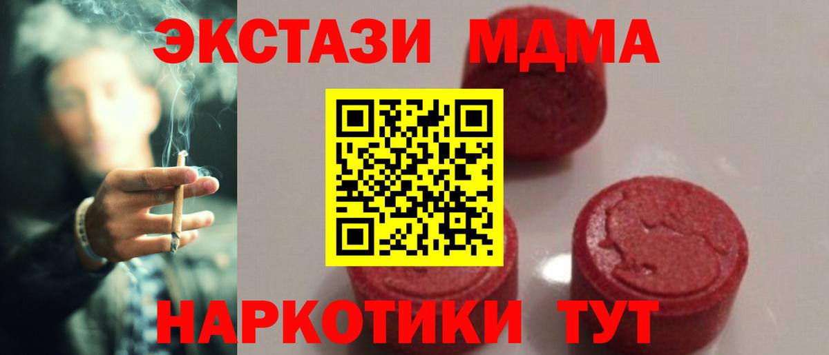 МДМА VHQ  Вход с VPN  Новочеркасск 