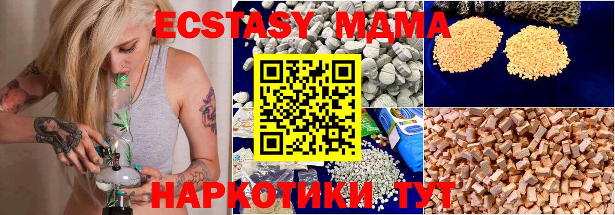 MDMA молли Новочеркасск