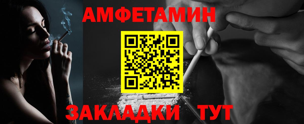 Новочеркасск  Метамфетамин  Вход с VPN  Первитин витя  Первитин витя 