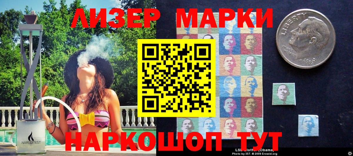 Новочеркасск  Наркотические марки 1500мкг  Вход с VPN 