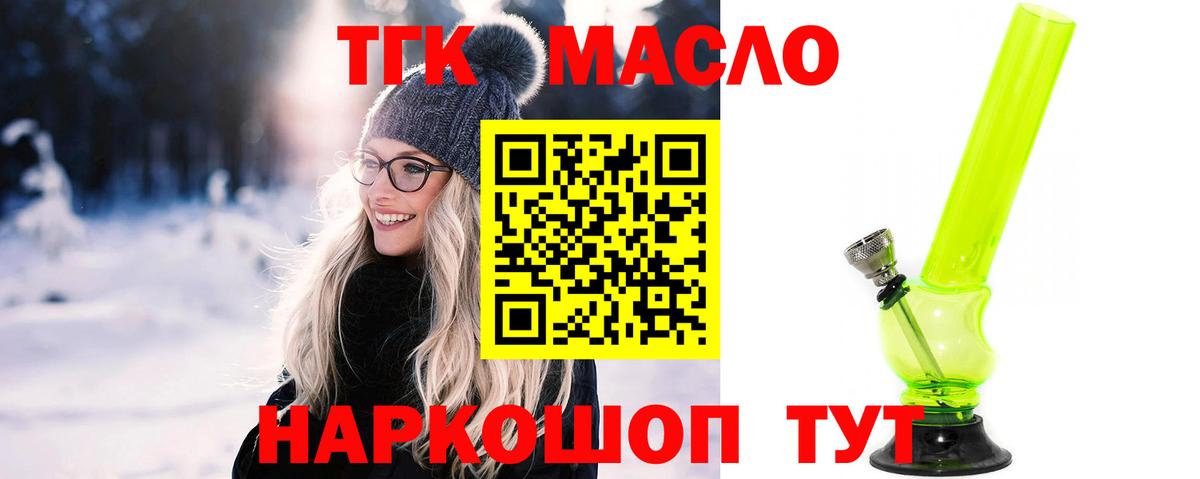 купить  сайты  Вход с VPN  Новочеркасск  ТГК вейп с тгк  omg маркетплейс  ТГК концентрат 