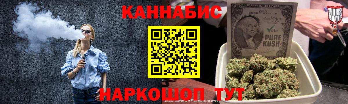 Марихуана планчик Новочеркасск